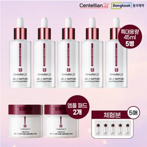 [동국제약] NEW 시즌4  센텔리안24 마데카 멜라캡처 앰플 맥스 45ml X 5개 + 멜라앰플패드 2개