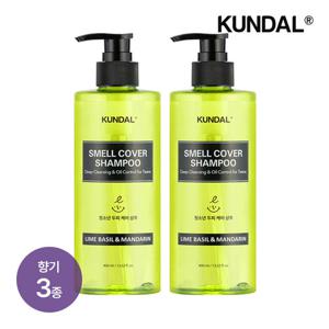 쿤달 올데이 스멜커버 청소년 샴푸  400ml x2개 (3종 택1)