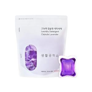 [생활공작소] 고농축 캡슐형 세탁세제 라벤더향 100개입