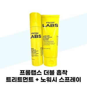 [프롬랩스] 프롬랩스 더블 흡착 트리트먼트 200ml + 노워시 스프레이 150ml
