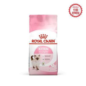 로얄캐닌 고양이사료 키튼 10kg / 1세이하 어린고양이용