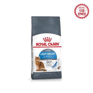 로얄캐닌 고양이사료 라이트웨이트케어 3KG /체중관리