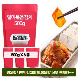 [일미김치] 볶음김치 500g x 6봉 + 밀폐용기증정