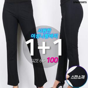 [슈퍼맨아웃도어]여름_B여성나팔바지 여자 짱짱한스판 부츠컷 데일리룩 편안한 바지 외출복