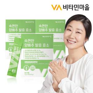 비타민마을 속편한 양배추 발효 효소 3박스 총90포 / 소화효소