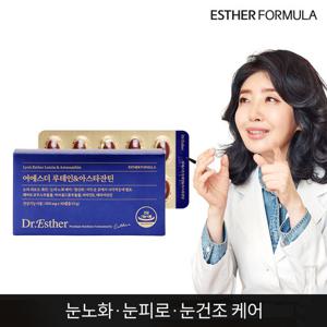 여에스더 루테인&아스타잔틴 1개