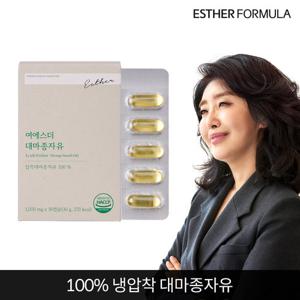 여에스더 대마종자유 1개