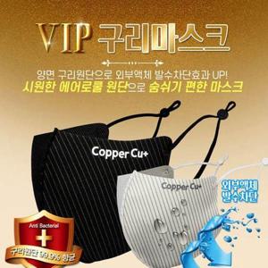MY 국내산 빨아쓰는 VIP 구리마스크 에어로쿨 (WFHW5UX)