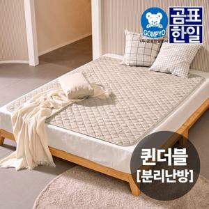 ♥퀸더블♥분리난방 곰표한일 EMF 탄소매트 전기 온열매트 캠핑용 여행용 카본매트 베이지그레이