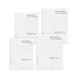 [생활공작소] 이불압축팩 대형(2매) + 특대형(2매)