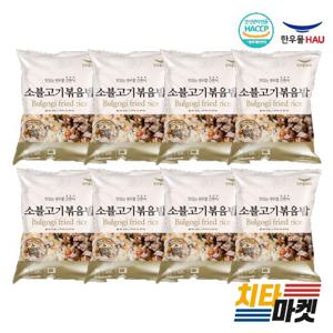 한우물 소불고기 볶음밥 300g 8봉