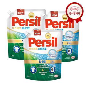 갤러리아_퍼실 세탁세제 엑스퍼트 실내건조 1.8L x 3개 (일반/드럼 겸용)