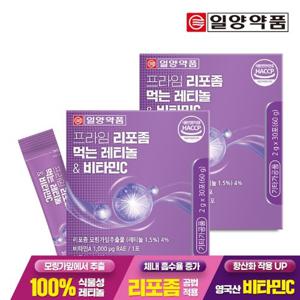 [일양약품] 프라임 리포좀 먹는 레티놀&비타민C 30포 2박스 / 저분자 콜라겐 히알루론산 엘라스틴