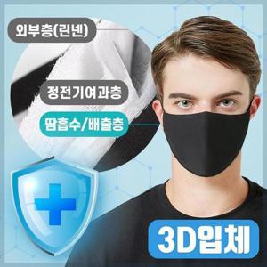 [BZF6J525_51CC]면 끈조절 빨아쓰는 3D 마스크 연예인