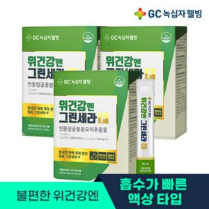 GC녹십자웰빙 위건강엔 그린세라-F 1박스 1개월분 X 3