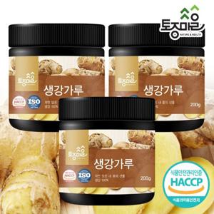 [토종마을]HACCP인증 국산 생강가루 200g X 3통 (600g)