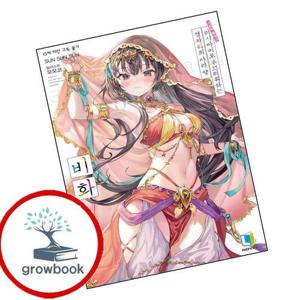 가끔씩 툭하고 러시아어로 부끄러워하는 옆자리의 아랴 양 비화 특별판 책