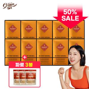 [50%세일][KAMUT]골드카무트 효소 10박스 + 파로3봉