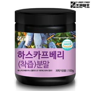 [조은약초]하스카프베리(착즙)분말 100g x 1통(총 100g)