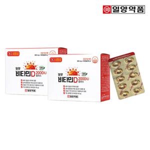 일양 비타민D 2000IU플러스 200일분