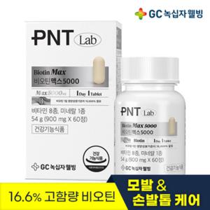 GC녹십자웰빙 PNT 비오틴 맥스 5000 1박스 2개월분 X 1