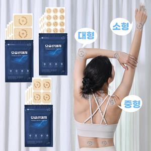 요술손 패치 근육 관절 통증파스 무릎 손가락 손목 허리 파스 미네랄 파스 대중소 선택
