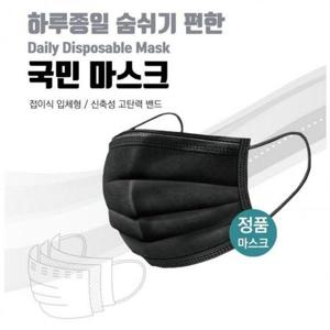 검정 마스크 50매 일회용 성인용 숨쉬기편한 (WFHGE09)