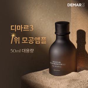 [본사정품] 디마르3 시그니처 에스투드 프로텍터5.2(50ml)x 1개