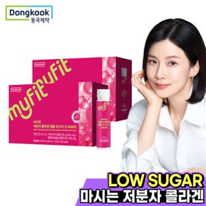 [동국제약] 마이핏 저분자 마시는 콜라겐 앰플 부스터샷 4000 14병 2박스