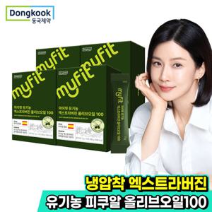 [동국제약] 마이핏 유기농 엑스트라버진 올리브오일 100 14포 4박스