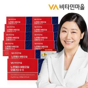 비타민마을 노르웨이 Epax원료  rTG 알티지 헤링오일 오메가3-9-11 30캡슐 x 10박스 (총10개월분)