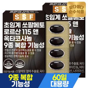 순수식품 초임계 쏘팔메토 2박스 x 60캡슐 4개월분 옥타코사놀 로르산 소팔메토