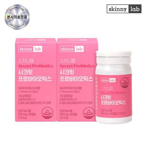 [스키니랩] 질유래 유산균 시크릿 프로바이오틱스  2박스 (2개월분) 50억  유산균 식물성캡슐 여성유산균