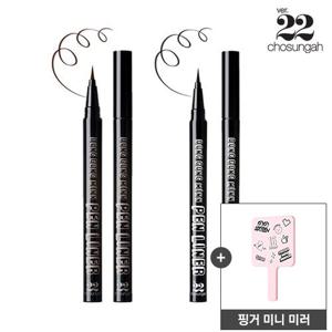 [조성아22] 동공미인 펜 라이너 1+1(+미니미러 증정)