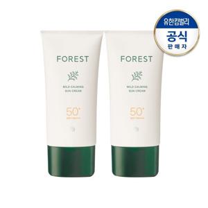 그린핑거 포레스트 마일드 카밍 선크림80mlx2개