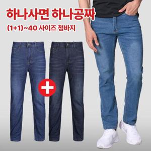 이지바이 1+1 남자의 일상 남성 춘추용 밑위가 긴 스트레치 스판 청바지(SS4OP2LP051M)