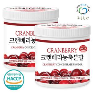 [푸른들판] 크랜베리 농축 분말 가루 200gx2통 크렌베리 주스 파우더 차 크랜베리티