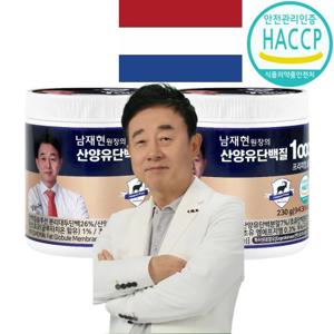남재현원장의 네덜란드 산양유단백질 1000 프리미엄골드 230g 2통