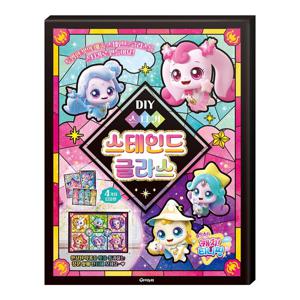 슈팅스타 캐치 티니핑 DIY 스티커 스테인드 글라스