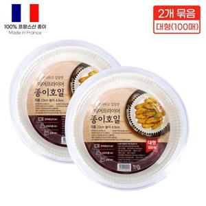 에어프라이어 종이호일 원형 대형(23cm 100매)-2개 기름종이 에어프라이어종이호일 종이호일 유산지