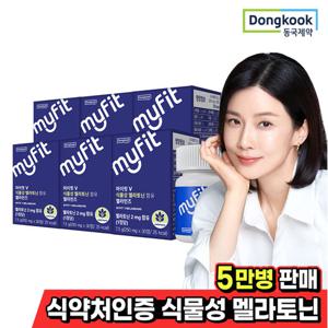 [동국제약] 마이핏 식물성 멜라토닌 함유 멜라민즈 6박스(6개월분)