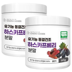 참굿즈 유기농 동결건조 하스카프베리 분말 60g 2통