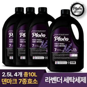 ★런칭특가★ 프로코 실내건조 7종효소 라벤더 세탁세제 2.5L 2+2 (4개입)