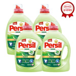 퍼실 세탁세제 NEW 그린파워 친환경세제 2.65L x4개