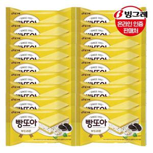 갤러리아_빙그레 빵또아 소프트 18개 /아이스크림