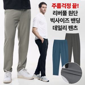 이지바이 라이트워크 여름 남성 리버플 소재 데일리 냉장고 밴딩 쿨 팬츠(M5SP02)