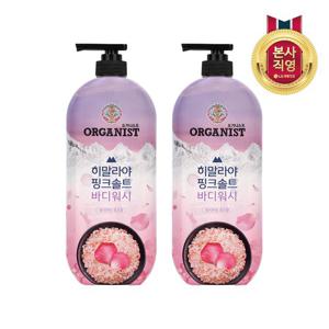 오가니스트 히말라야 핑크솔트 풍성한 거품 산뜻한 바디워시 로즈향 900ml X 2개