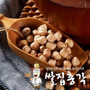 쌀집총각 저속노화식단 병아리콩5kg