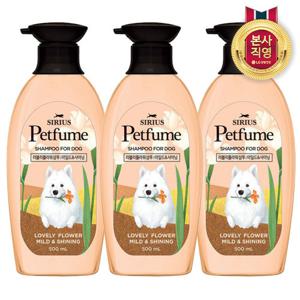 시리우스 펫퓸 러블리플라워 샴푸 500ml x 3개