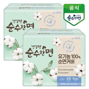 순수한면 유기농 순면 생리대 중형 16입x2팩
